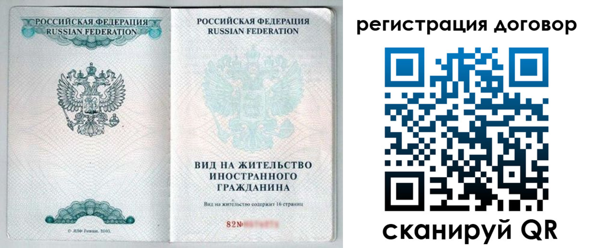 временная регистрация для всех в Очёре