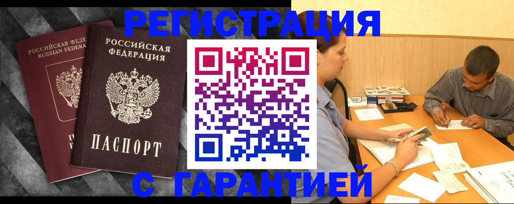 временная регистрация собственник в Очёре