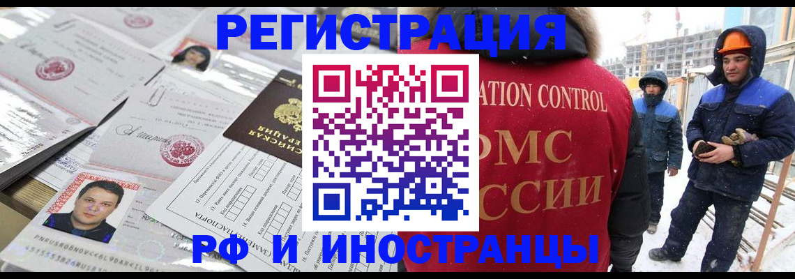 где прописаться в Очёре