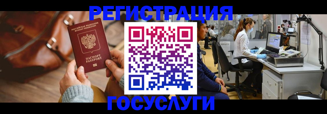временная регистрация законно в Очёре